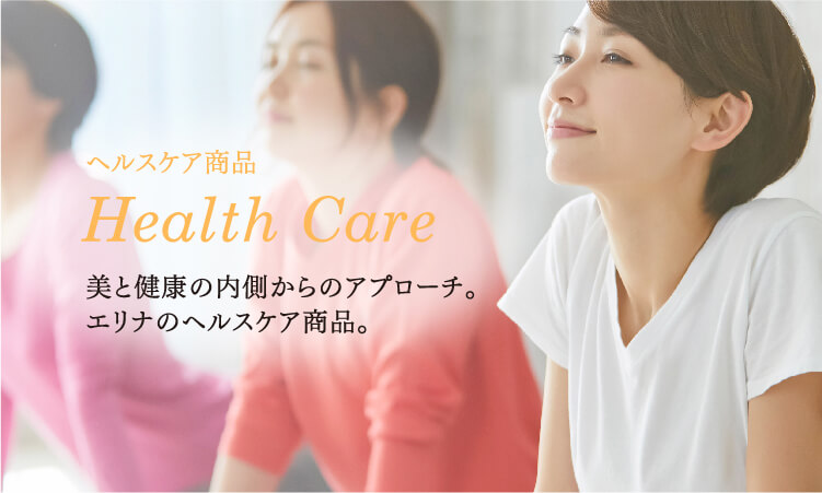 ヘルスケア商品 Health Care