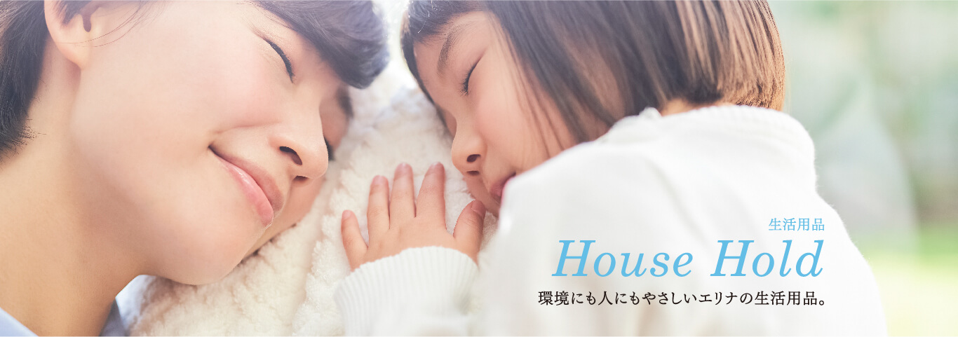 生活用品 House Hold