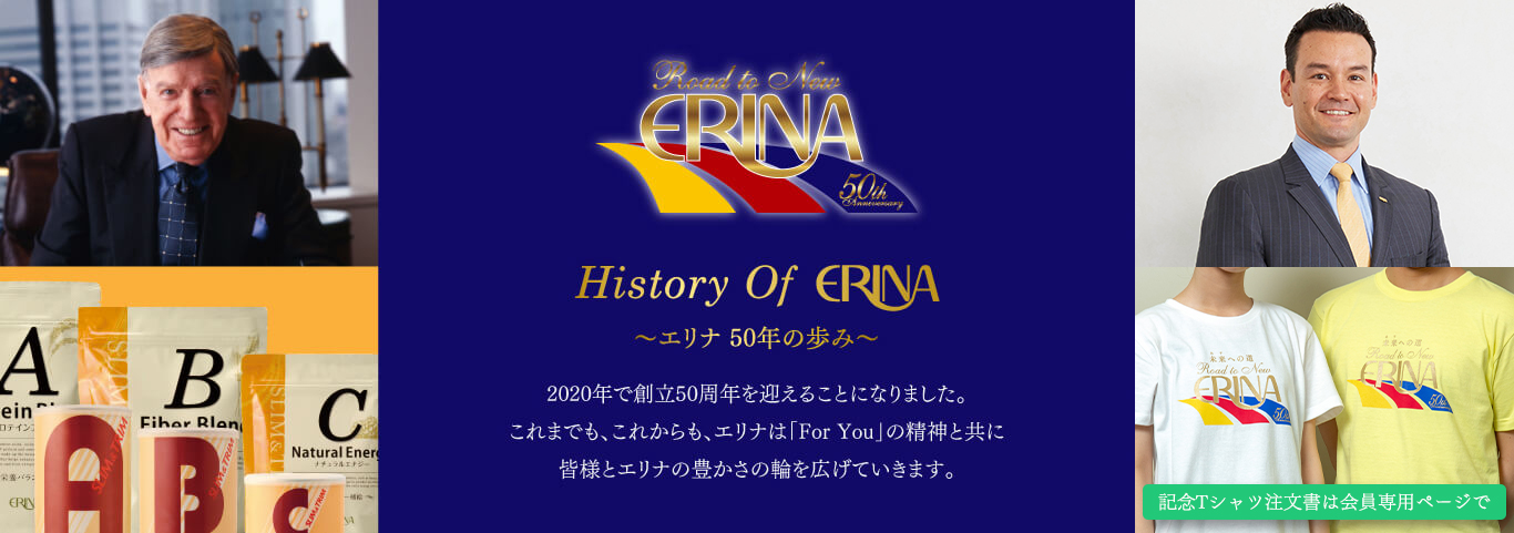 Erina 株式会社エリナ Erina 株式会社エリナ