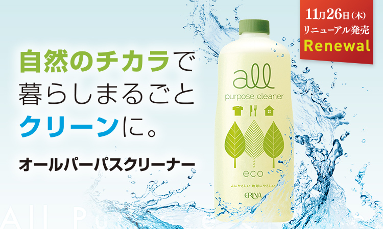 Erina 株式会社エリナ Erina 株式会社エリナ