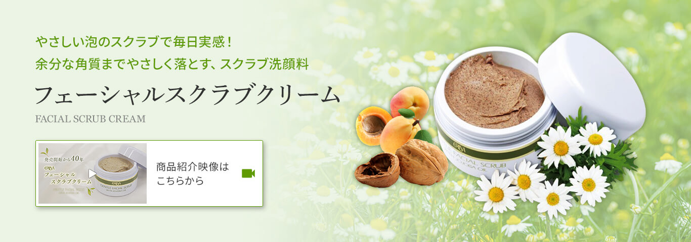 やさしい泡のスクラブで毎日実感！余分な角質までやさしく落とす、スクラブ洗顔料 フェーシャルスクラブクリーム