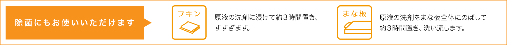 除菌にもお使いいただけます