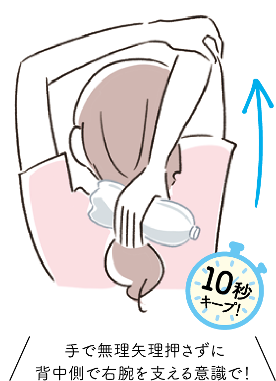 10秒キープ!