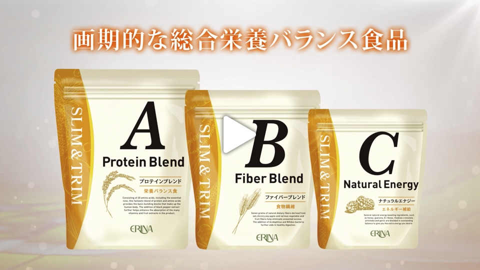 エリナ スリム\u0026トリムB  ABC  ファイバーブレンド　食物繊維